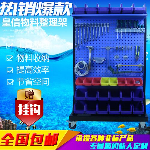 五金工具架物料架整理展示架洞洞挂板挂钩车间移动货架螺丝置物架