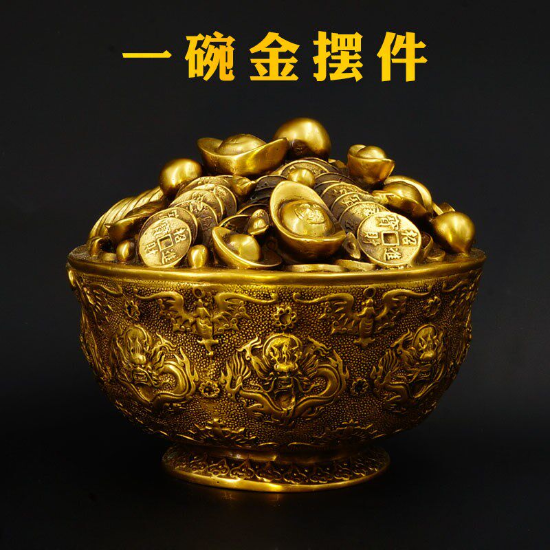慈风阁黄铜聚宝盆摆件一碗金元宝招财家居办公室财位装饰桌面摆设