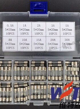 玻璃保险丝管元件盒5*20mm0.5A1A2A3A5A8A10A15A20A30A 10种100个