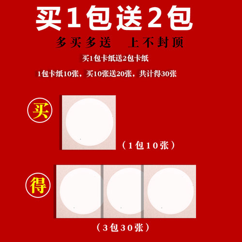 加厚安徽宣纸卡纸硬卡50cm国画生宣圆形方形软卡白纸麻纸镜片30张