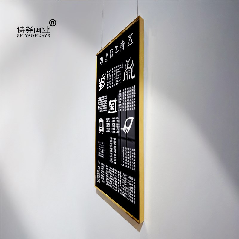 五岳真形图挂画金木水火土镇宅挂墙中式装饰挂画客厅玄关装饰画