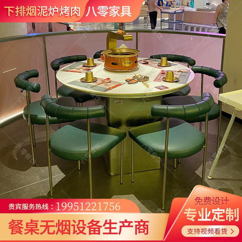 西塔老太太不锈钢韩式烤肉桌子自助无烟泥炉炭火下排烟烧烤店桌椅