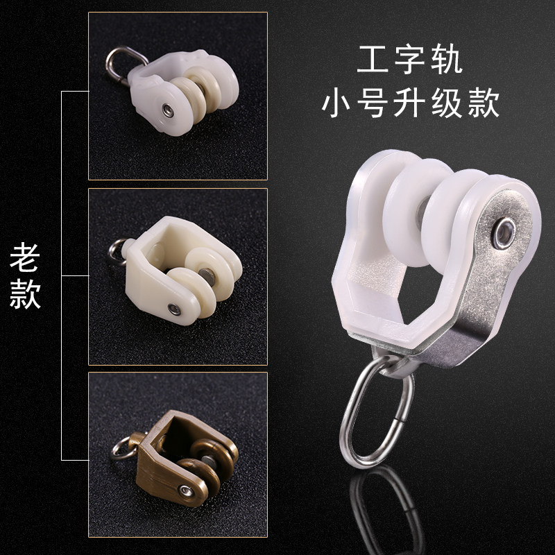 窗帘配件窗帘轨道滑轮老式滚轮配件挂钩式支架走轨轮子扣环辅料圈
