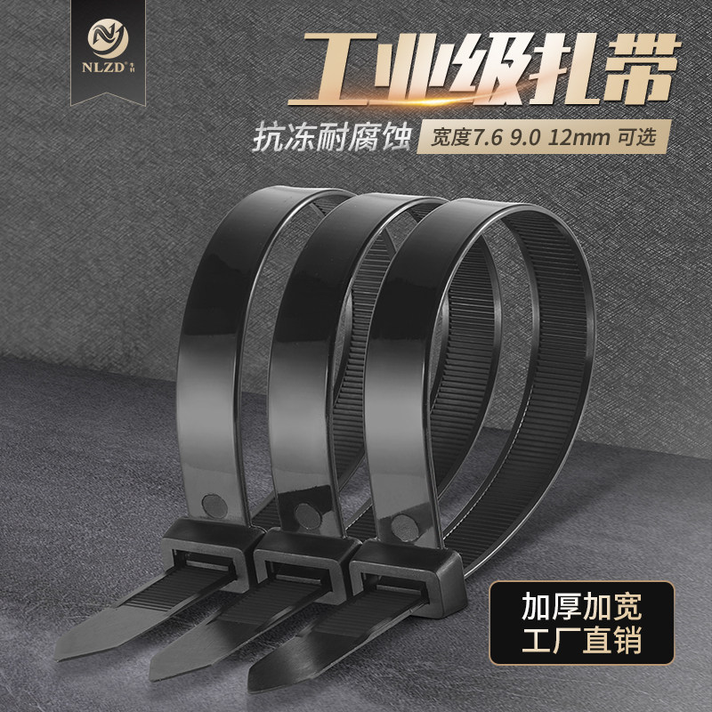 大号扎带尼龙扎带绑扎带捆扎带自锁式扎线带束线带黑色扎带塑料