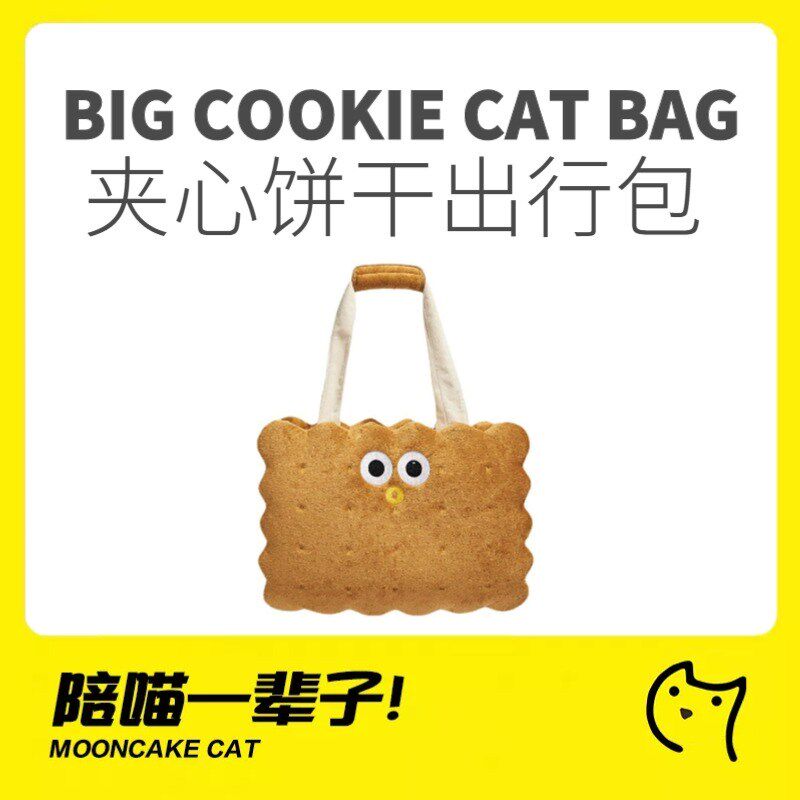 月饼喵夹心饼干宠物逛街出行包外出猫咪猫窝冬款保暖旅行旅游