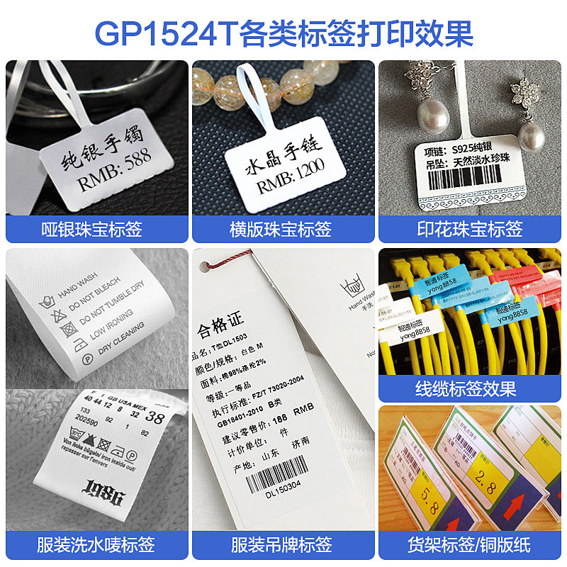 服装吊牌条码打印机纸珠宝首饰标签标铜版亚银纸合格证打标机热转