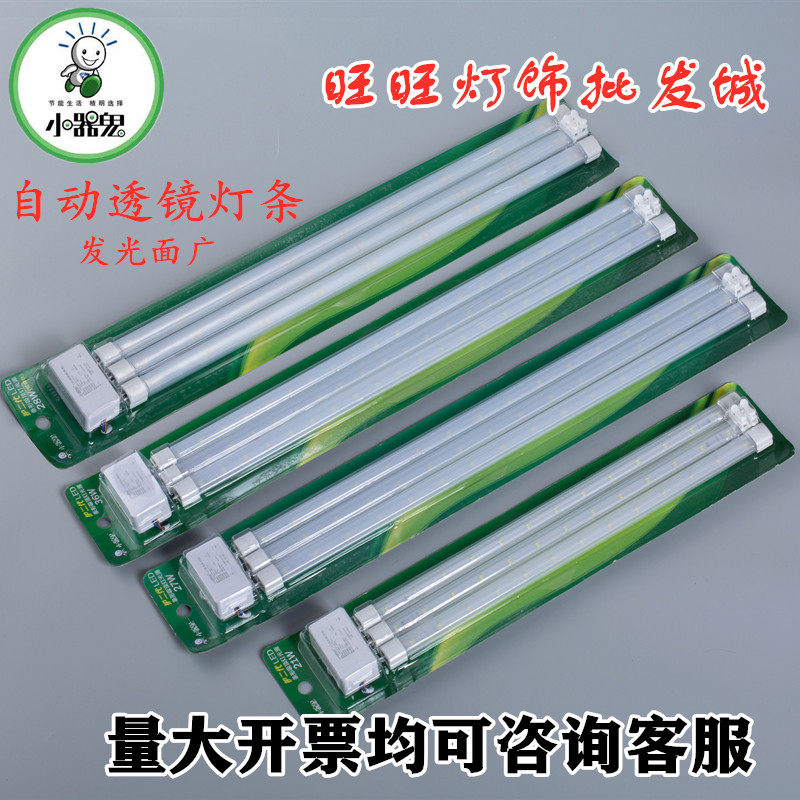 小器鬼灯条LED吸顶灯改造灯板条形白光双色小气鬼灯盘客厅节能管