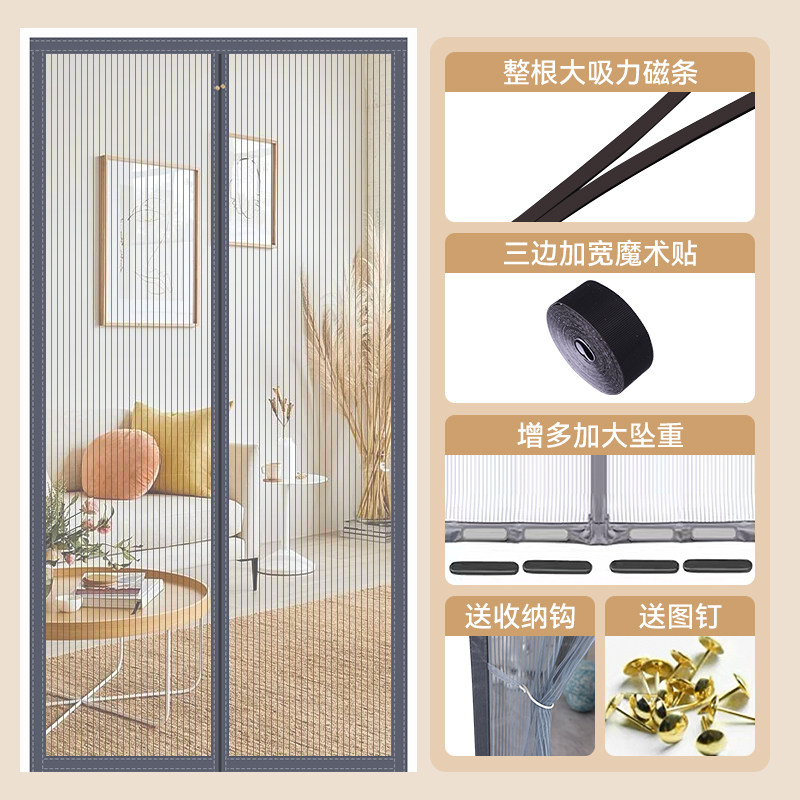 防蚊门帘全磁条魔术贴纱门纱窗家用免打孔自吸磁铁性蚊帐自粘夏天