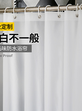 浴室浴帘套装免打孔纯白色酒店卫生间洗澡隔断帘防水挂帘加厚防霉