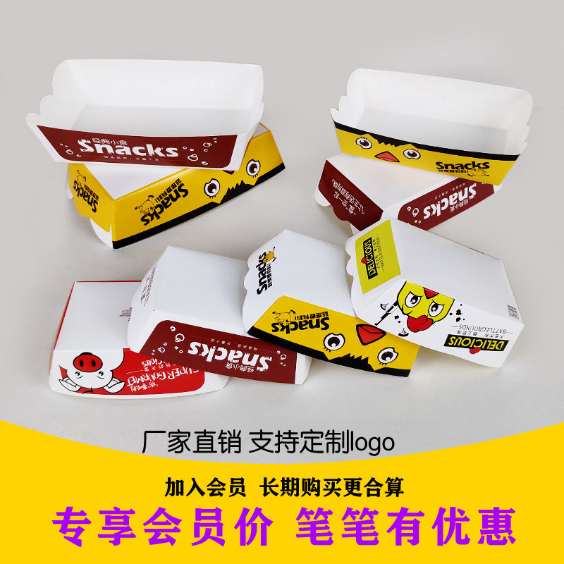 大中小船盒一次性防油脆皮五花肉鸡排鸡米花薯条长方形小吃包装盒