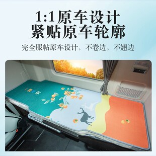 解放J7货车驾驶室内饰创领版改装饰用品大全jk6国六卧铺床垫凉席