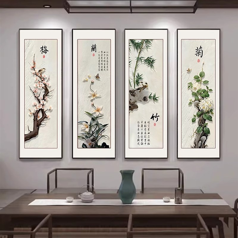 包安装梅兰竹菊新中式客厅沙发背景墙装饰画茶室包间挂画四屏壁画