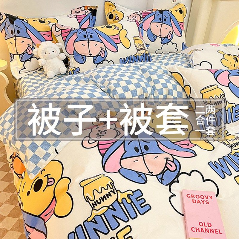 冬季床上用品被套带被子儿童两件套单双人学生宿舍被褥子可拆洗卸