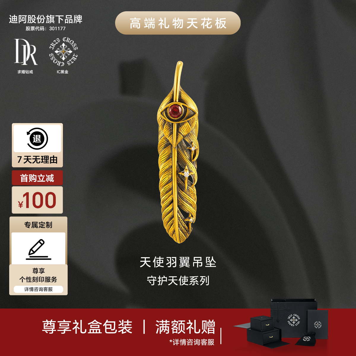 IRIS CROSS【DR】黄金吊坠 天使羽翼 天然钻石复古黑金羽毛吊坠