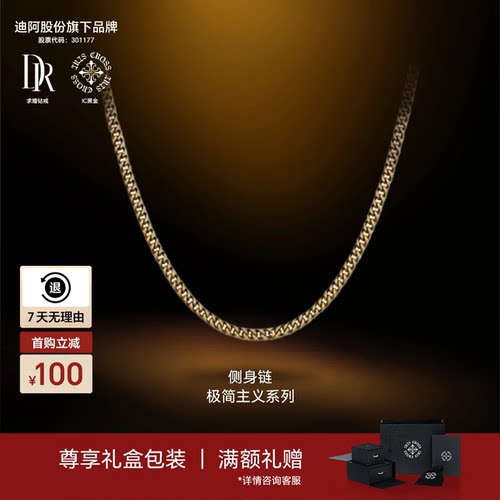 DR钻戒黑金品牌7天无理由赠运险