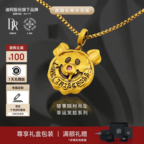 黄金足金999，六期免息，运费险