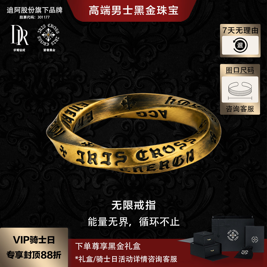 繁花戒指莫比乌斯环黑金戒指图片