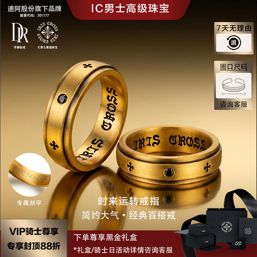 【男士礼物】时来运转黄金戒指