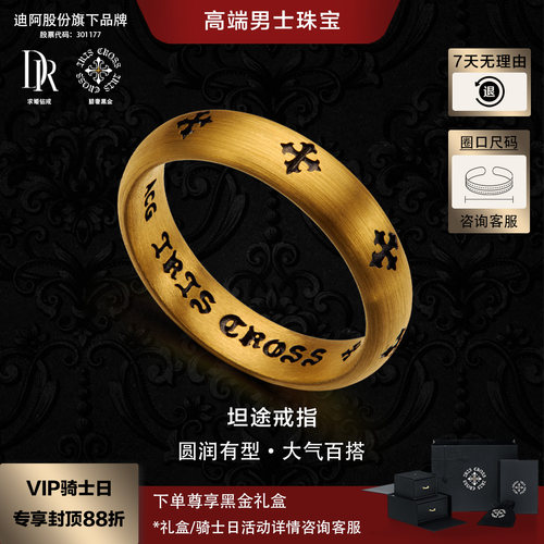 泥鳅背舒适佩戴十字架黄金对戒