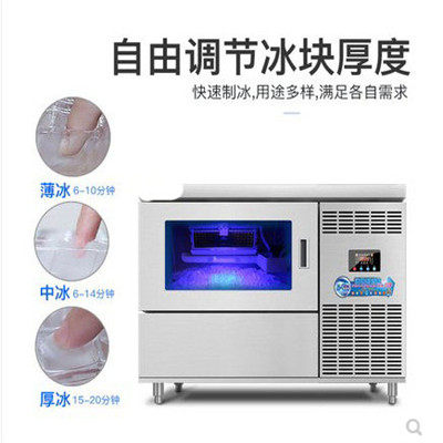定制吧台式制冰机商用奶茶店酒吧KTV大型小型容量全自动制冰机