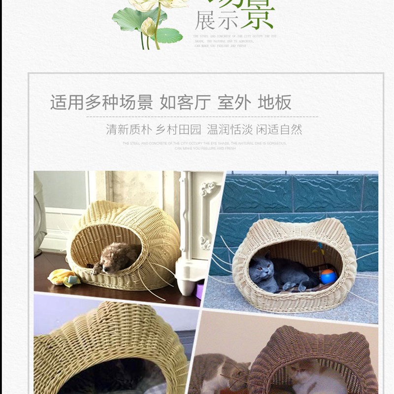 猫窝四季通用封闭式网红可拆洗垫藤编创意窝夏季凉爽小奶猫编织