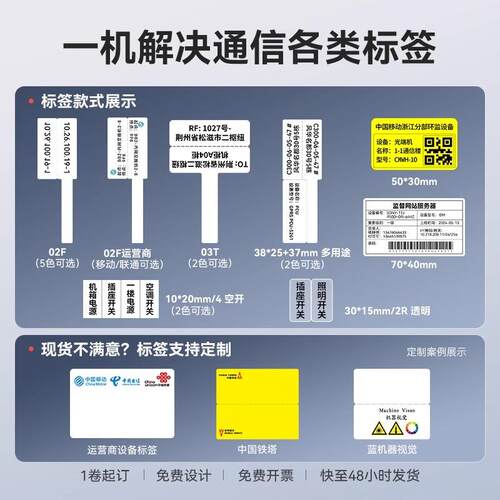 【B系电箱空开】精臣B1/B21/B3S/B31标签打印机开关标识贴夜光贴
