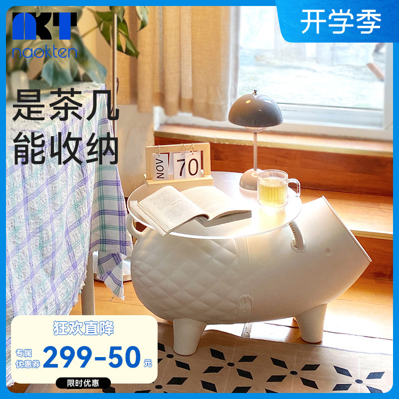 naokten脑壳疼创意摆件收纳茶几简约边几卡通小猪小户型家具桌子