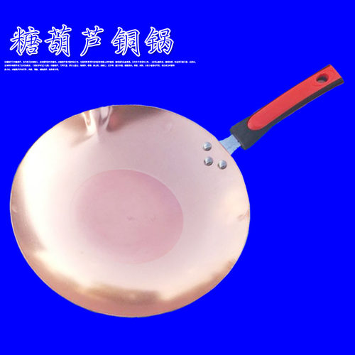 包邮加厚糖葫芦工具蘸糖葫芦专用平底铜锅冰糖葫芦锅糖葫芦红铜锅