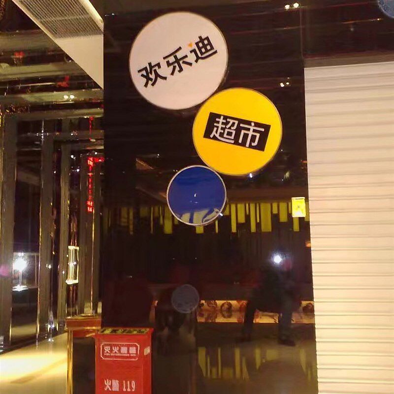 茶镜灰镜银镜黑镜金镜紫镜粉镜烤漆玻璃玻璃招牌背景墙成都入户安