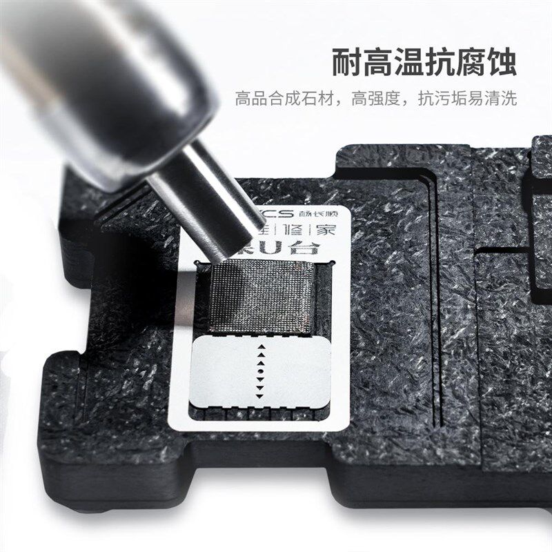 YCS维修家保U台手机维修CPU植锡台通用字库芯片iC除胶植锡台