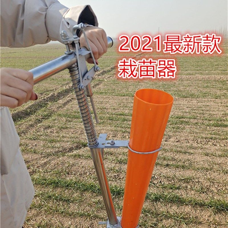 种辣椒苗神器栽苗器插苗种菜移苗机工具农用链条款手动红薯插秧器