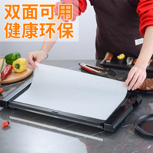 烘焙油纸烤盘烤箱烘烤烤肉吸油纸食物专用烧烤纸硅油纸垫家用商用