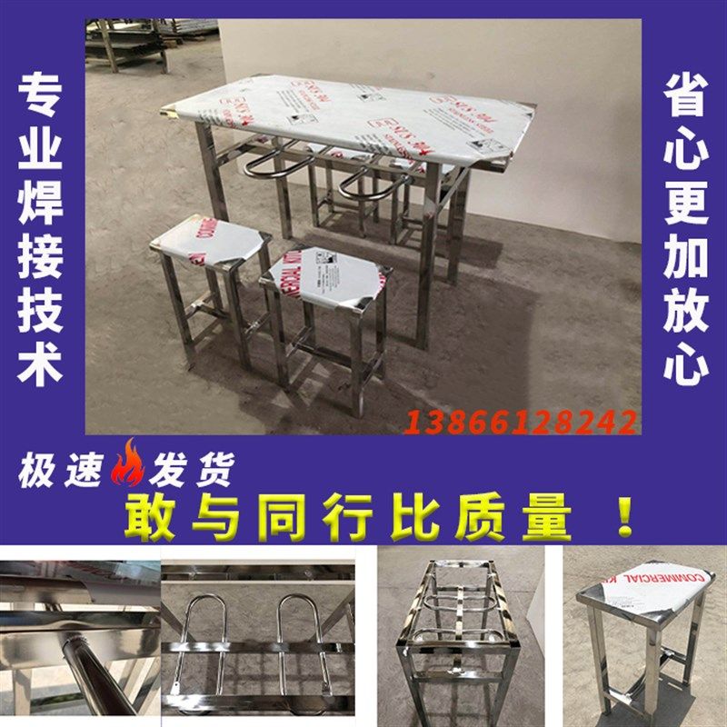 学校学生公司员工快餐店食堂餐桌4人 6人8人不锈钢餐桌椅挂凳子款