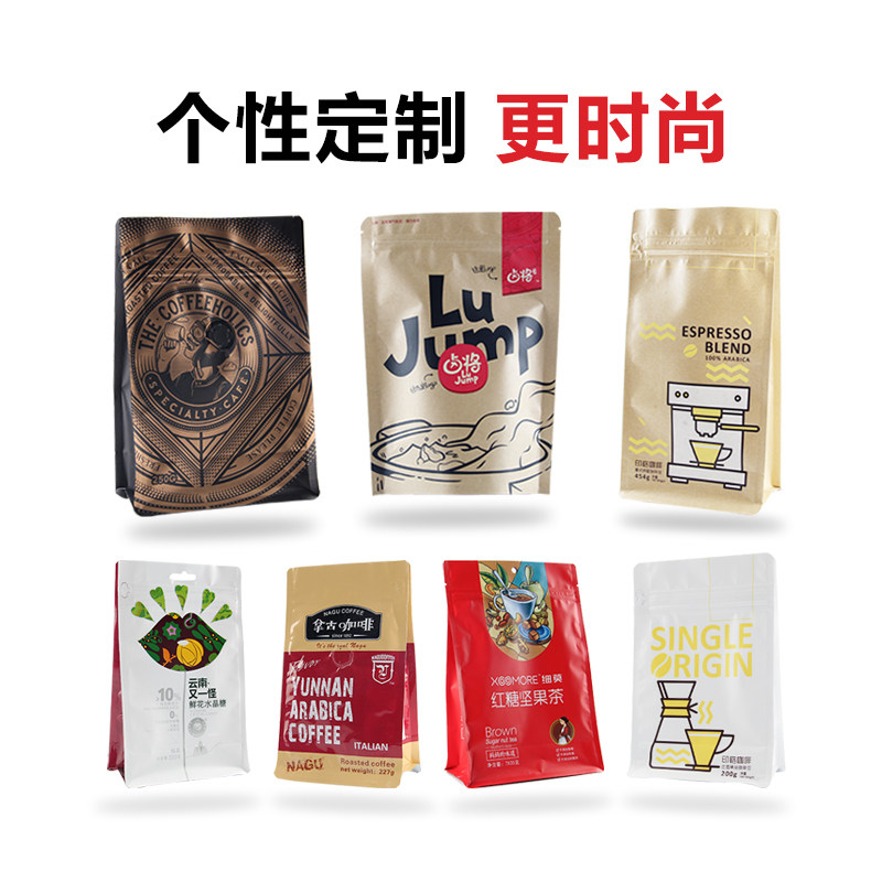 包邮利源半磅一磅咖啡袋八边封红色铝箔袋气阀侧拉链咖啡豆包装袋