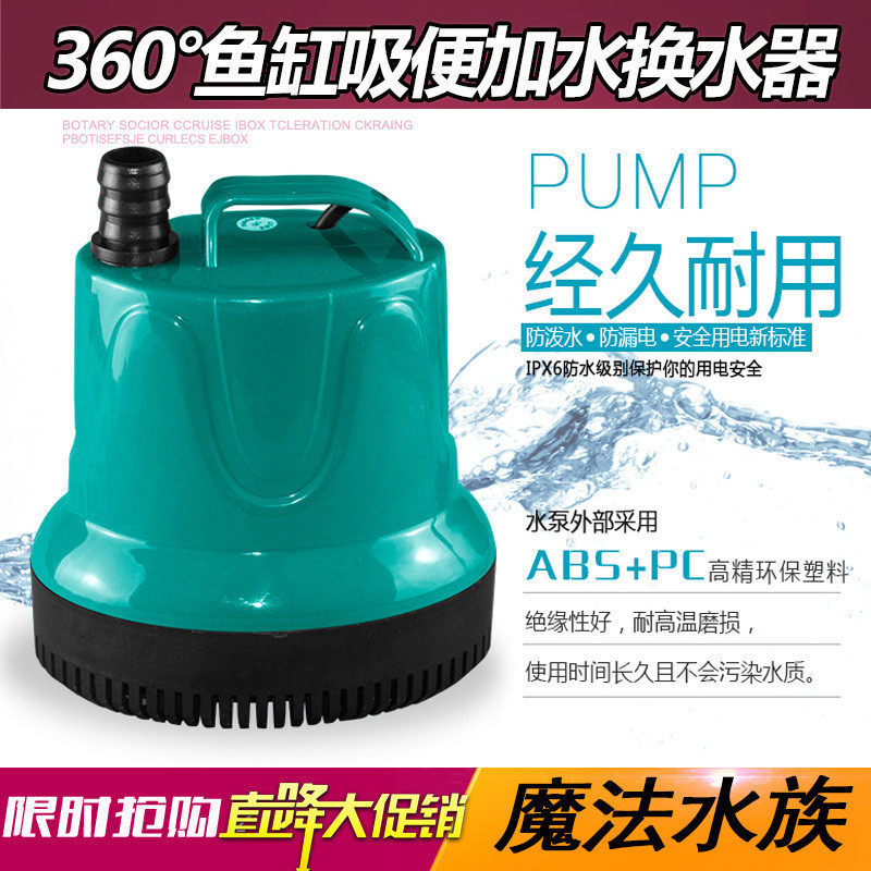 鱼缸电动换水器抽水吸便器水族箱换水潜水泵加水排水清理清洗工具