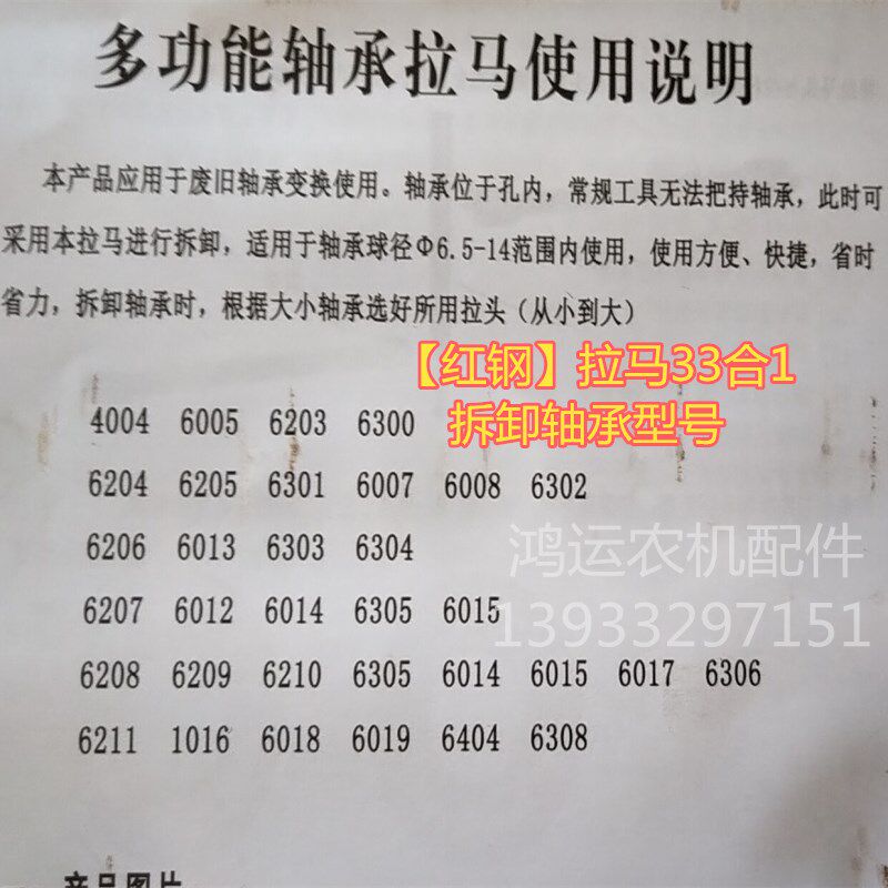 收割机轴承拉马拆卸工具久保田四合一十八合一拿子裸子205207210