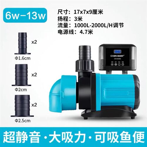 创宁鱼缸水泵超静音变频潜水泵底吸鱼粪水陆小型侧吸抽水泵循环泵