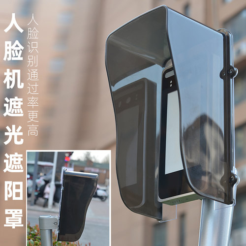 门禁防雨罩DS-K1T671/673/342M室外人脸识别防水罩遮阳防晒罩