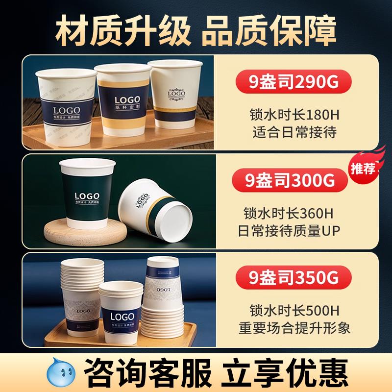 纸杯定制水杯订做印logo一次性纸杯子商用家用1000只装整箱批加厚