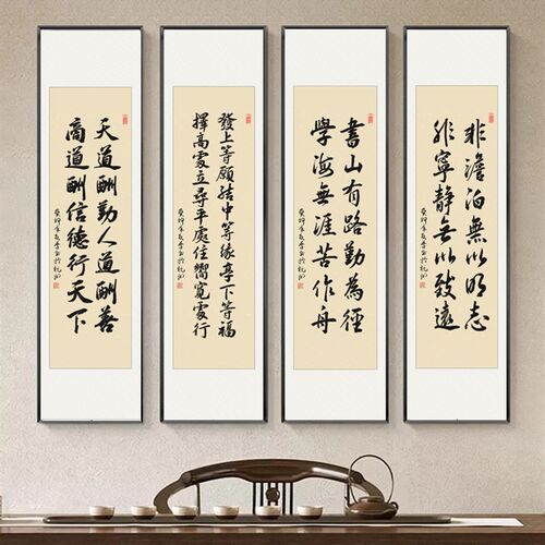 路虽远行则将至字画办公室书法挂画茶室背景墙毛笔字竖版装饰画