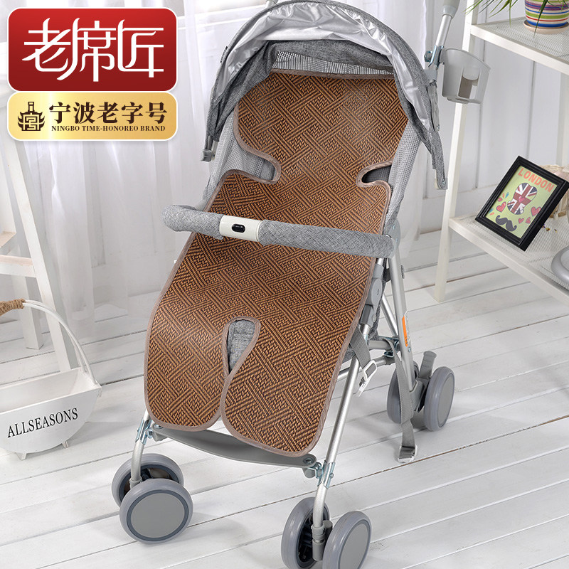 老席匠婴儿推车凉席 夏季宝宝通用手推车藤席 新生儿童透气藤坐垫