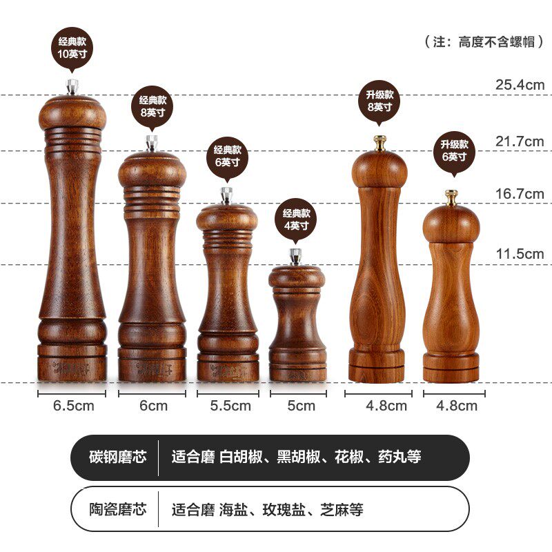 木雅轩实木白胡椒黑胡椒粒研磨器带磨胡椒粉椒海盐花椒调料研磨瓶