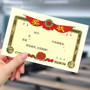 迷你小号奖状自带粘性幼儿园三好小学生奖励贴纸定制班级孩子鼓励