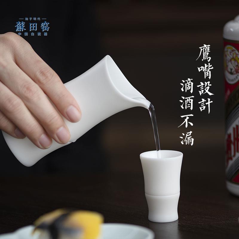 陶瓷白酒杯羊脂玉瓷品酒杯中式醒酒器烈酒小酒杯套装家用分酒器