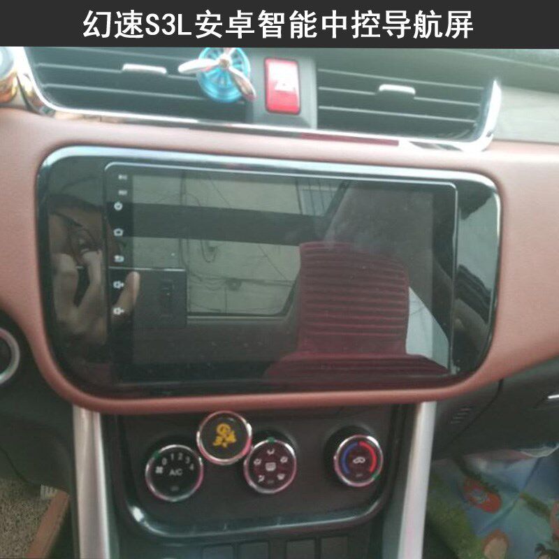 北汽幻速S3L安卓智能车机大屏导航行车记录仪倒车后视一体机