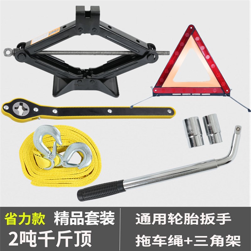 省力车载千斤顶小汽车用随车换备胎工具套装扳手立顶手摇千金顶