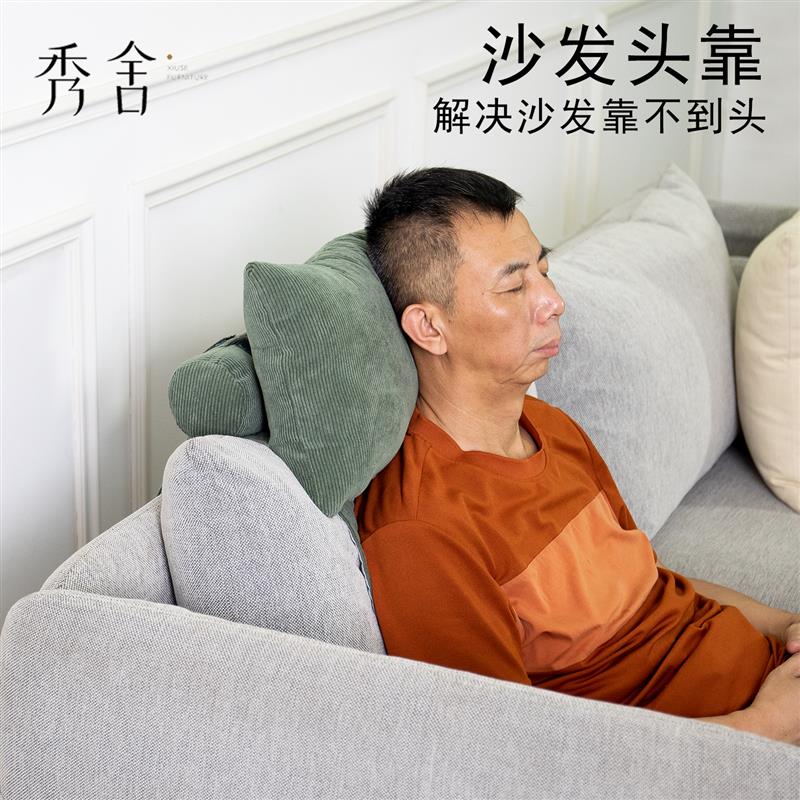 秀舍懒人岛定制北欧布艺沙发头枕颈部支撑专用护颈枕沙发加高靠枕