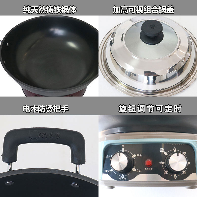 锅管家多功能料理锅电炒锅家用加厚铸铁炒菜蒸煮炖多用一体电火锅