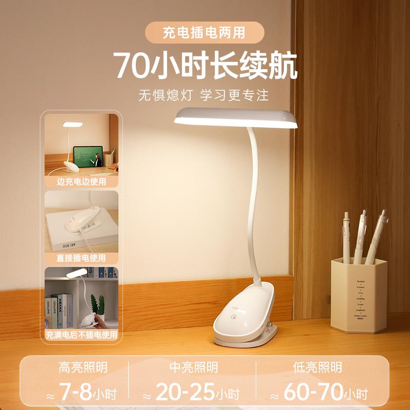 雅格充电式护眼台灯 寝室床头长续航可夹式学习灯 雅格YG-T040c系