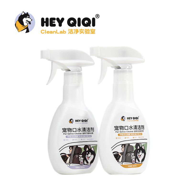 宠物狗狗口水专用清洁剂  汽车内饰沙发口水印清洗剂皮革塑料材质
